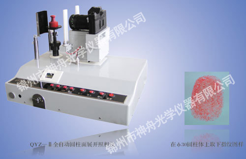 QYZ-Ⅱ全自（zì）動園柱麵展開照相儀產品圖片